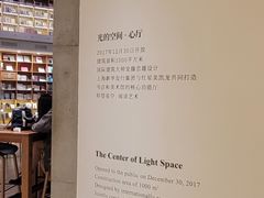 -新华文创·光的空间