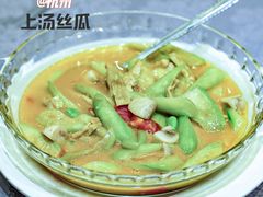 上汤丝瓜-山外山菜馆(玉泉路店)