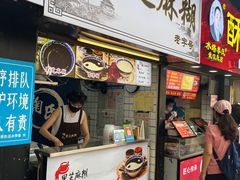 -鞠氏黑芝麻糊(水塔店)