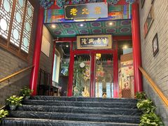 -聚京民福烤鸭店(木樨园店)