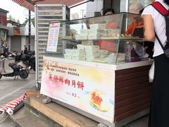 门面-长发西饼(临顿路店)