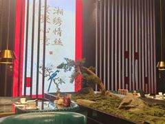 -喜棠·长沙家宴·海鲜·湘菜(麓谷店)
