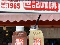 门面-世记咖啡(氹仔外卖店)