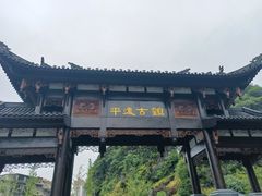 -平遥古城