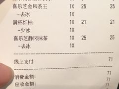 账单-喜茶(上海正大广场店)