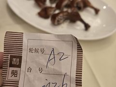-利苑酒家(合景国际金融广场店)