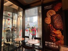 -原麦山丘(凯德MALL·大峡谷店)