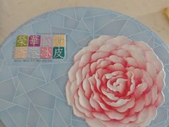 -荣华饼家(元朗大马路店)