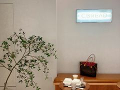 -C·BREAD饱仓(北苑店)