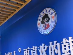 -韩乔恩·韩式自助·无限烤肉(新迎新城店)