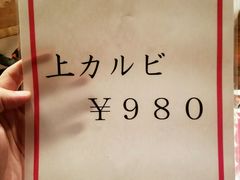 -焼肉まんぐう