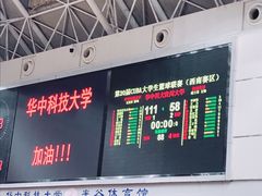 -华中科技大学光谷体育馆