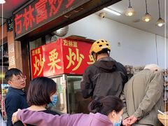门面-方林富炒货店(武林路店)