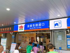 -秦皇岛路游船码头