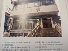 -同心楼(解放北路店)