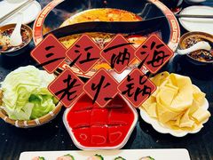 -三江两海老火锅(北京首店)