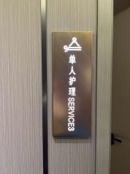 -半岛故事·法儿曼抗衰·indiba中心