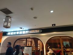 -阿妮叶李(光谷世界城店)