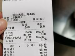 -山林大红·上海大红肠(五莲路店)