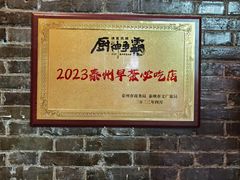 -留芳·文旅古月楼(老街店)