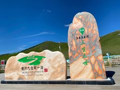 -黄河九曲第一湾