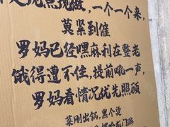 -罗妈砂锅(四川成都奎星楼店)