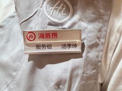-海底捞火锅(万象城店)