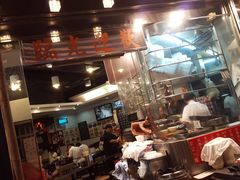 大堂-喜喜烧腊茶餐厅(骆克道店)