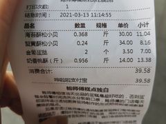 -鲍师傅糕点(西站店)