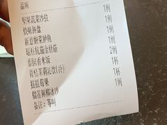账单-有璟阁港式餐厅(金融街购物中心店)