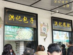 -牛街洪记小吃店(牛街店)