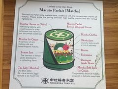 -中村藤吉(本店)