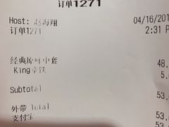账单-汉堡王(歌斐中心店)