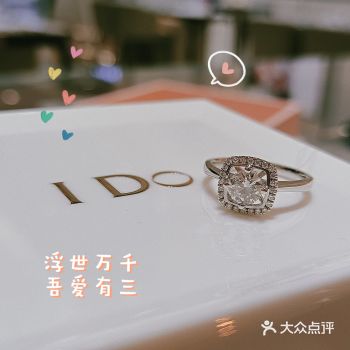陪闺蜜看婚戒，逛了一下午，看了很多家