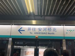 -北京站