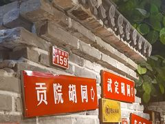 -京味斋·北京烤鸭(北京南站洋桥店)