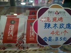 -潘祥记鲜花饼(科技路旗舰店)