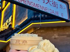 -庆丰包子铺(白塔寺店)