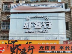 -e佳鲜果(四方坪店)