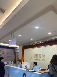 -太原丽都医疗美容医院