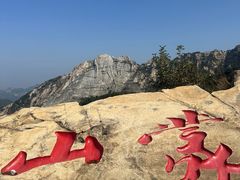 -沂蒙山旅游区龟蒙景区