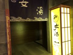 -汤乐汇•足道•SPA生活馆