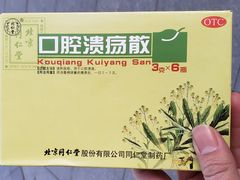 -同仁堂(北苑双营路店)