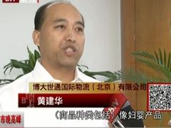 -北京亦庄保税物流中心