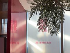 -老板恋上鱼(恒隆广场店)