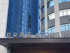 -长沙五一广场东塘地铁站亚朵酒店