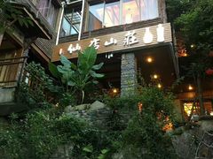 -仙店农庄(湖景农庄餐厅)