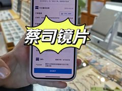 -沪睛眼镜蔡司官方授权店(金桥佳林路店)