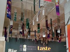 -九转小磨·非遗东北菜(群力店)