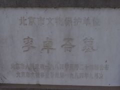-西海子公园